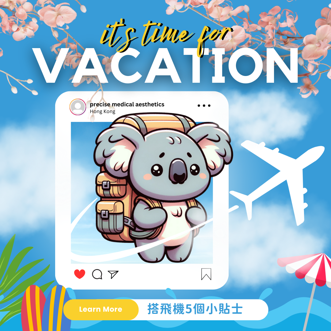 Flight Skin Tips By Doctor 機艙護膚貼士 空姐私藏絕招推介 親子旅行 台灣 日本 韓國 搭飛機護膚攻略 醫生推介