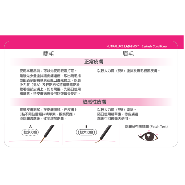 Nutraluxe Lash MD 3ml - Image 3