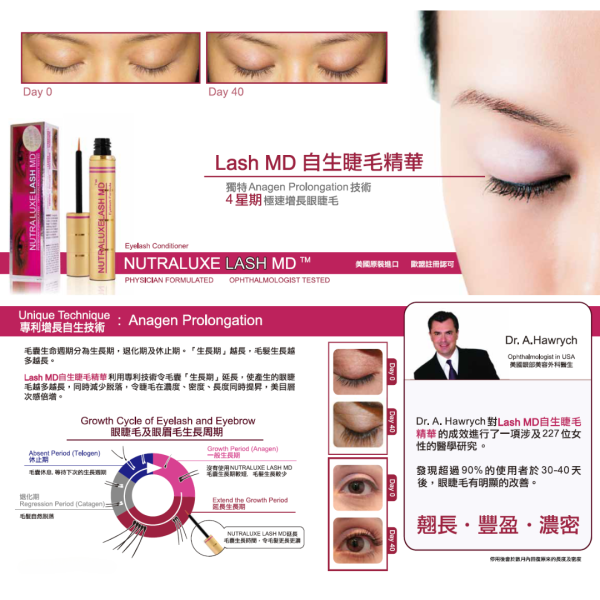 Nutraluxe Lash MD 3ml - Image 2