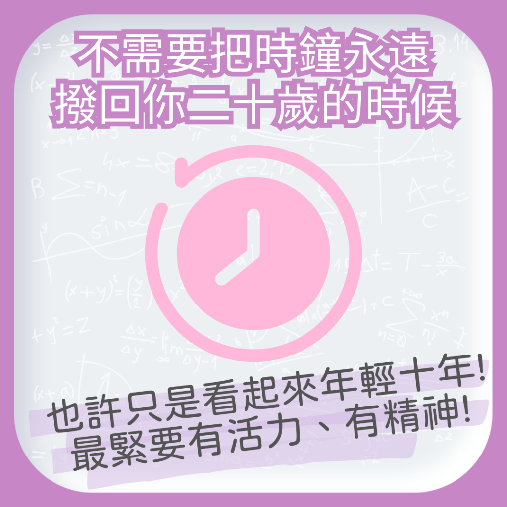 望落後生十年, 精神有活力