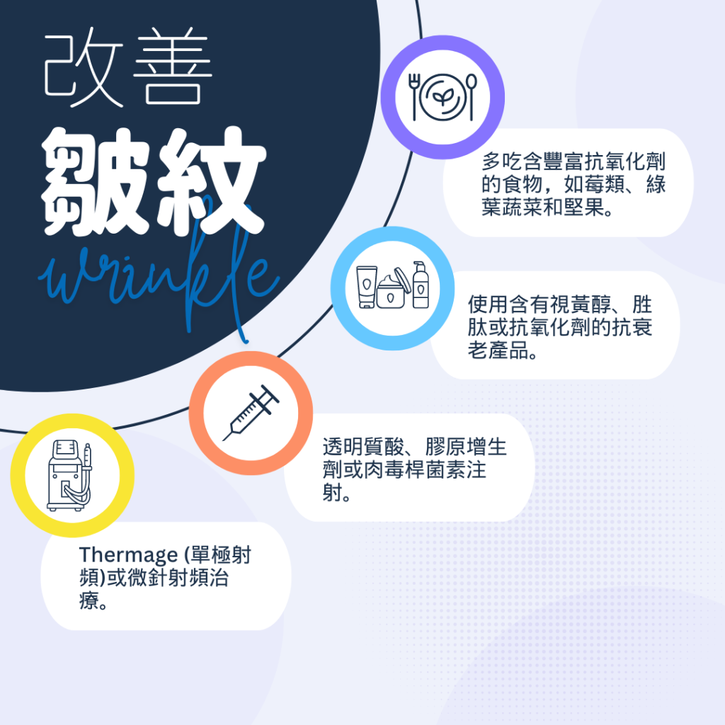 有皺紋怎麼辦 皺紋改善全攻略 如何沒有皺紋 皺紋 額頭 皺紋 成因
