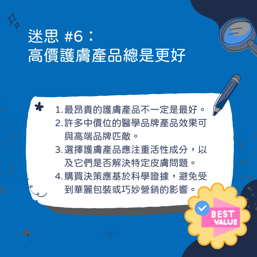 貴婦級高價護膚品,平價替代款