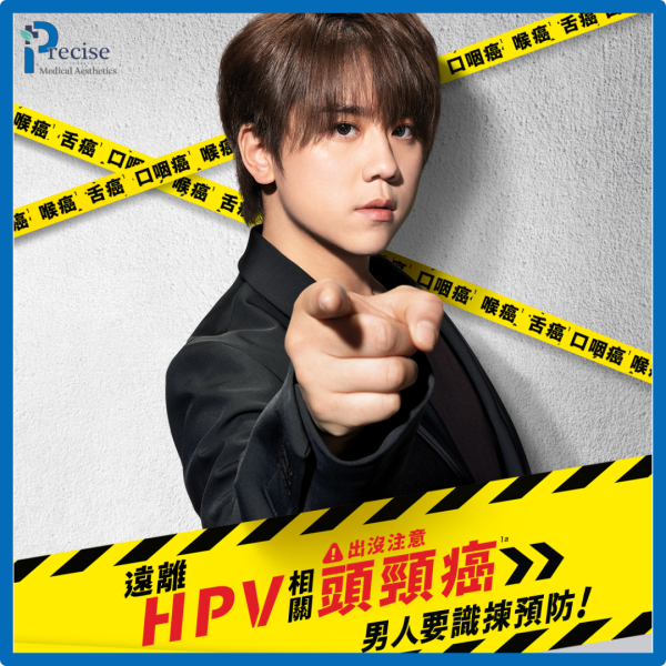 姜濤HPV針 HPV針 HPV九價疫苗