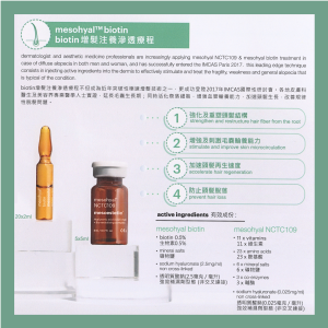 mesohyal biotin 增髮注養滲透療程能夠強化及重塑頭髮結構，增強及刺激毛囊輸養能力，加速頭髮再生速度，防止頭髮脫落.