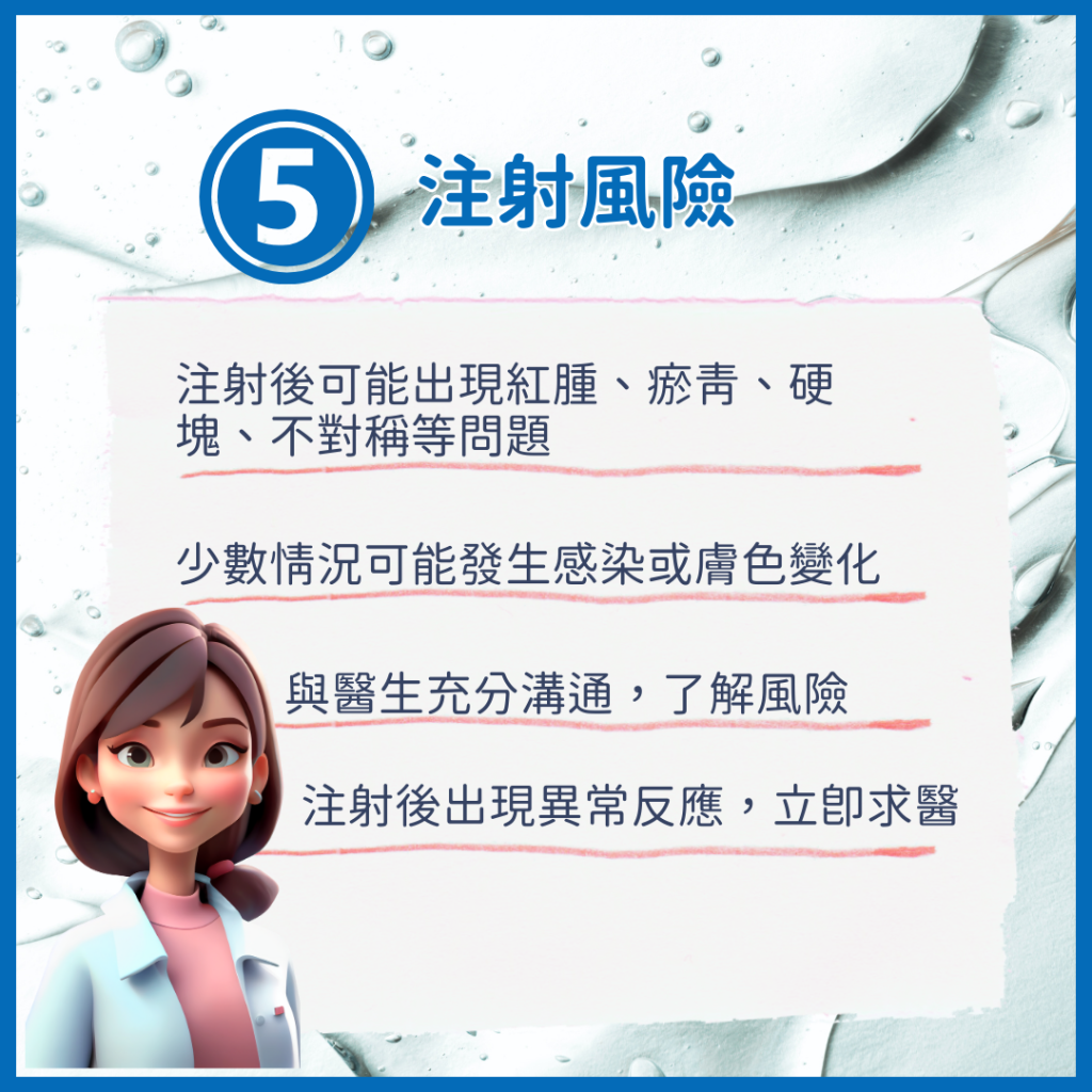 打透明質酸需注意什麼？ 打透明質酸邵上恩醫生