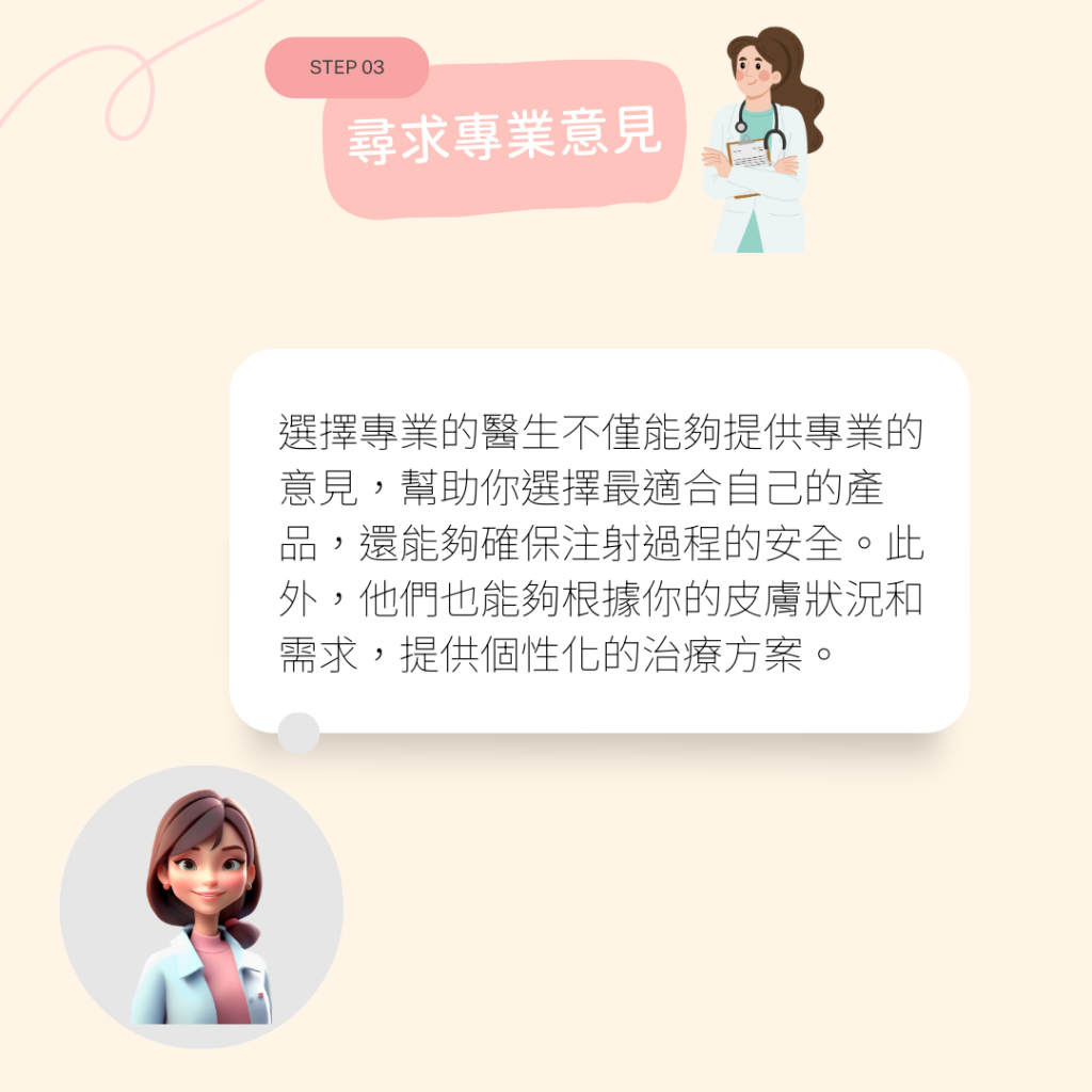 香港尖沙咀十年經驗醫學美容醫生做機打針, 個人化個性化治療方案