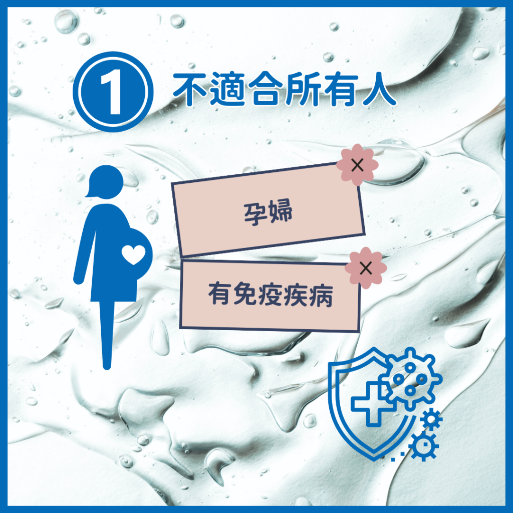 妳是否適合注射透明質酸？