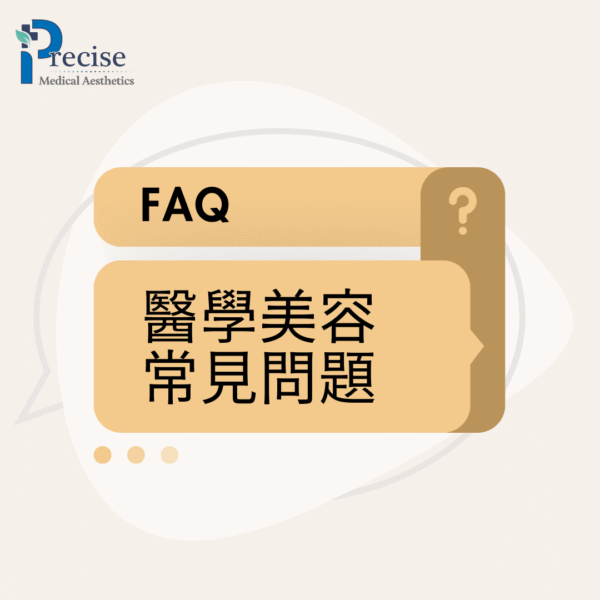 Medical aesthetics faq