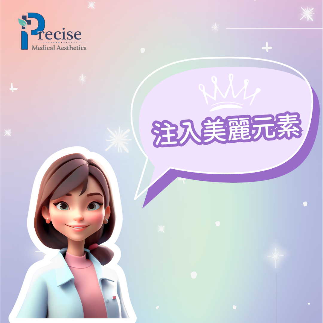 Beauty injection by dr patty siu